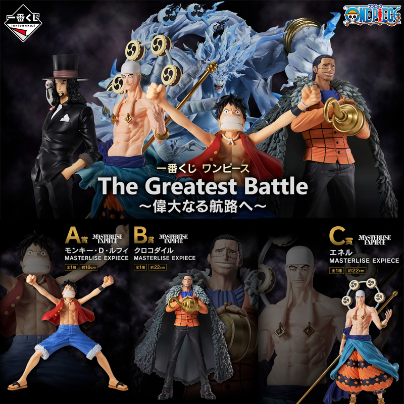 One Piece Loterie Ichiban Kuji The Greatest Battle 90Tickets