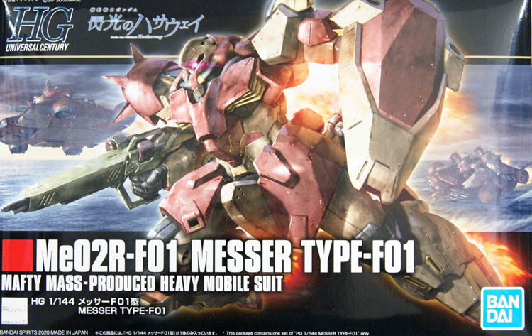 Gundam Gunpla HG 1/144 233 Messer Type-F01