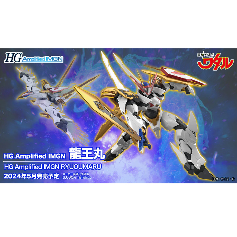 Wataru Hg Amplified Imgn Ryuoumaru