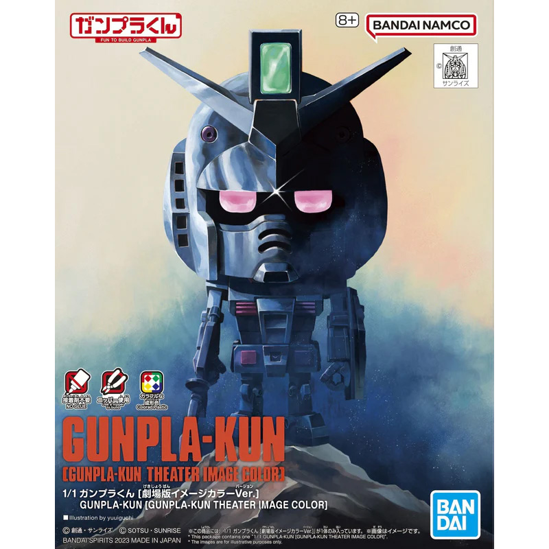 Gundam Gunpla  SD 1/1 Gunpla-Kun Theater Image Color