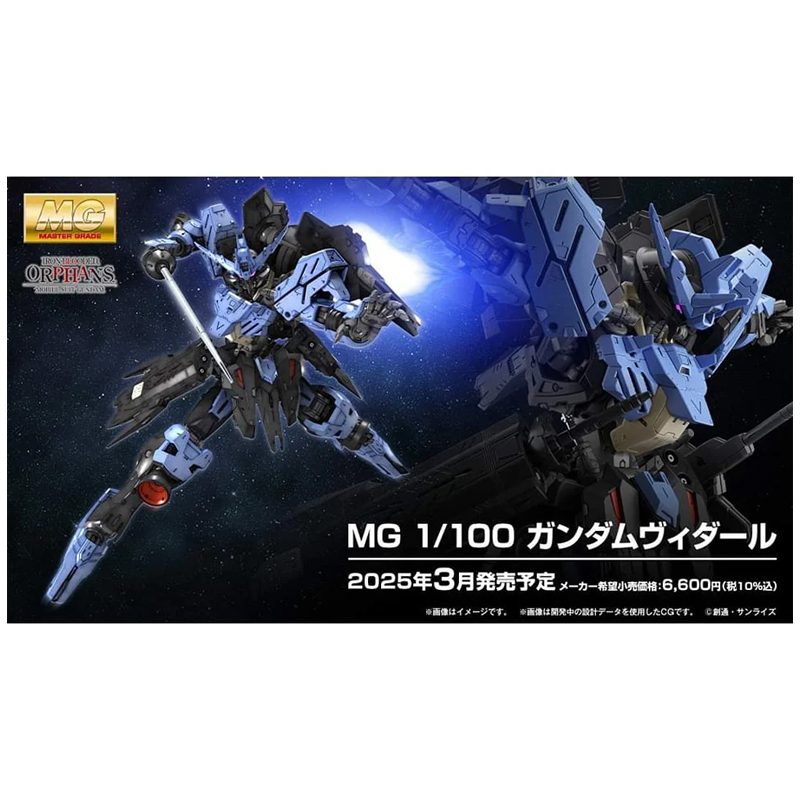 Gundam Gunpla MG 1/100 Gundam Vidar