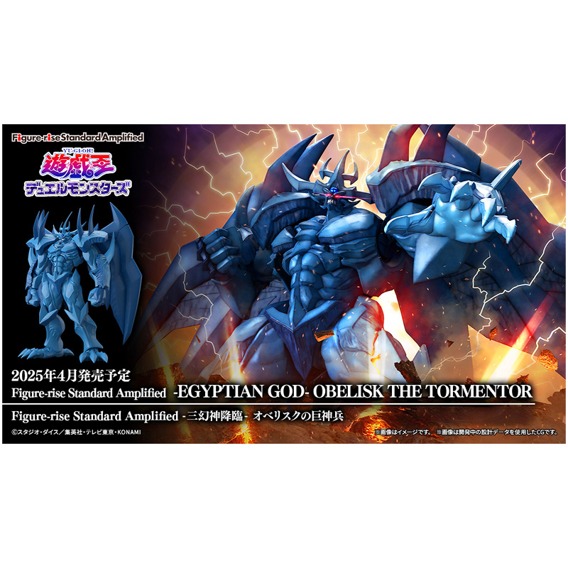 Yu-Gi-Oh Figure-Rise Amplified  Egyptian God Obelisk The Tormentor