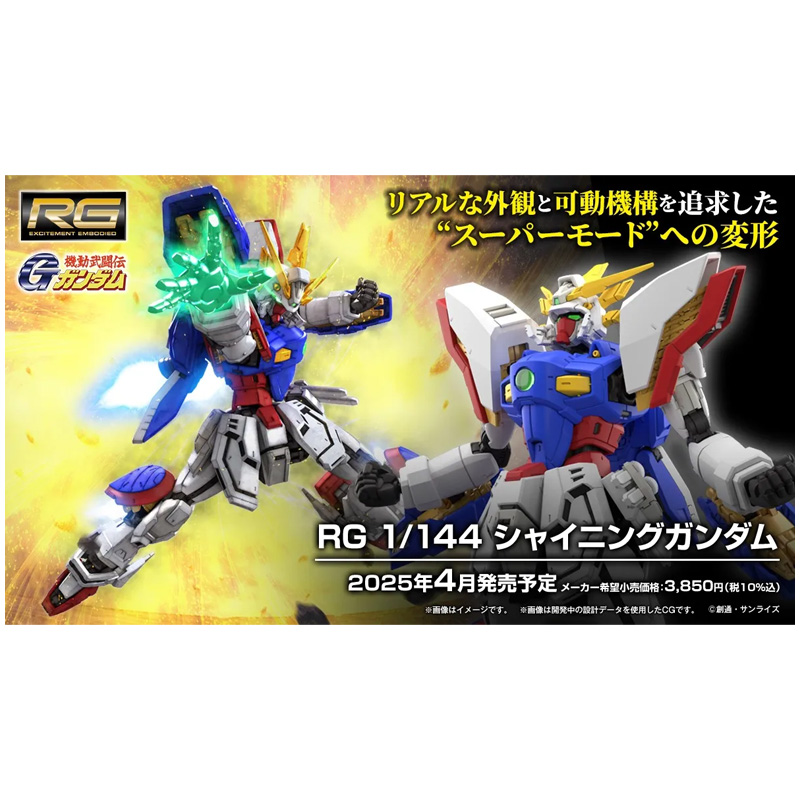 Gundam Gunpla RG 1/144 Shining Gundam