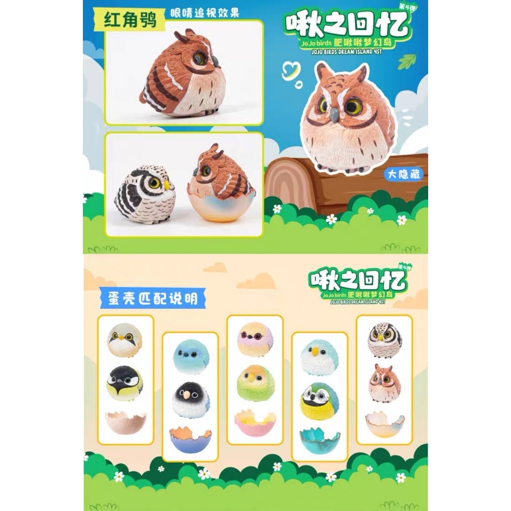 Jojo Birds 52Toys Mystery Blind Box Dream Island Vol 4 Boite De 8pcs