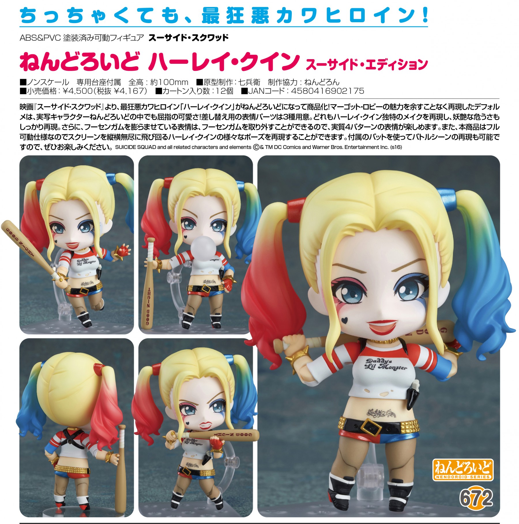 DC Nendoroid Suicide Squad Harley Quinn 10cm