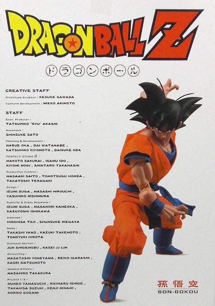 DBZ Medicom Son Gokou 30cm