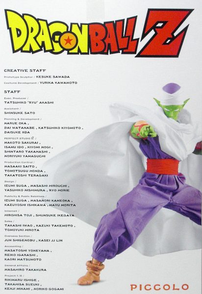 DBZ Medicom Piccolo 30cm