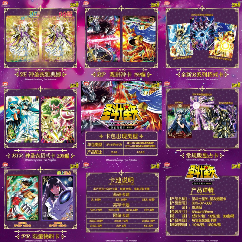 Saint Seiya Kayou CCG vol 3 Boite De 18 Pochettes De 5 Cartes