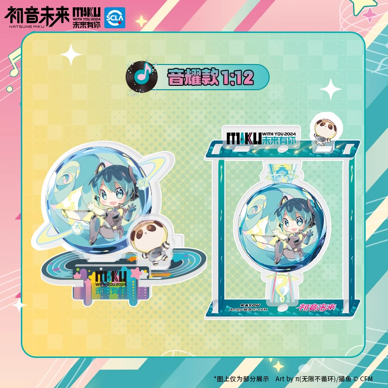 Hatsune Miku Future Has You 2024 Acrylic Stand Display 12pcs Kayou 110