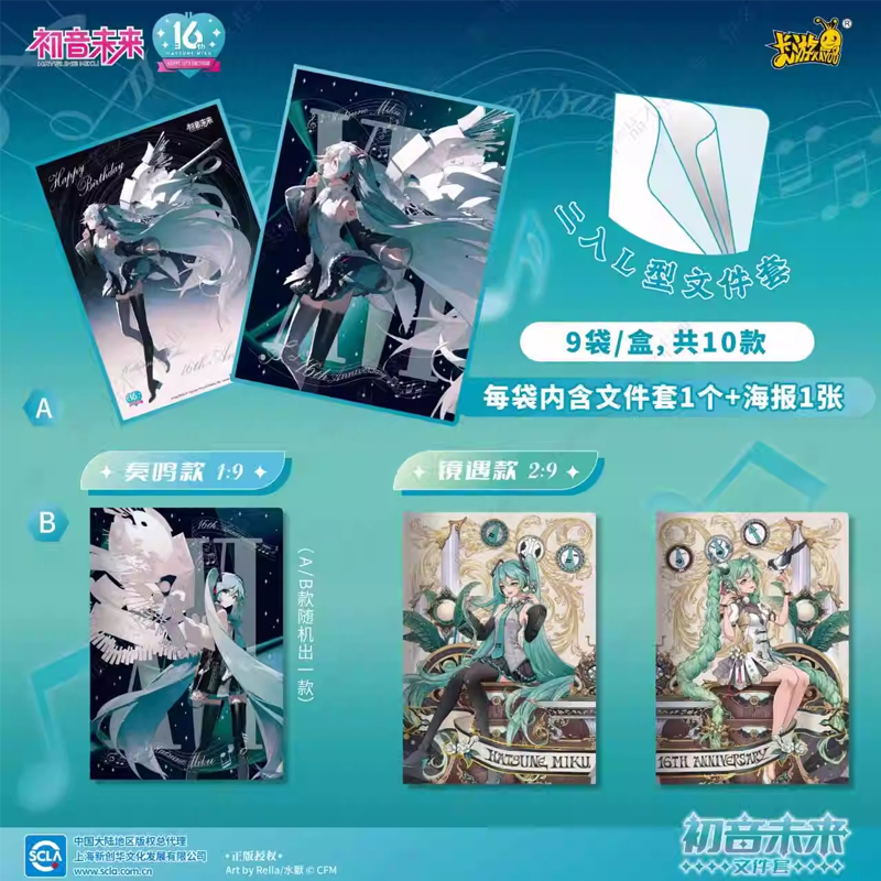 Hatsune Miku Clear File Song Rythm Ed Display 9pcs Kayou 110