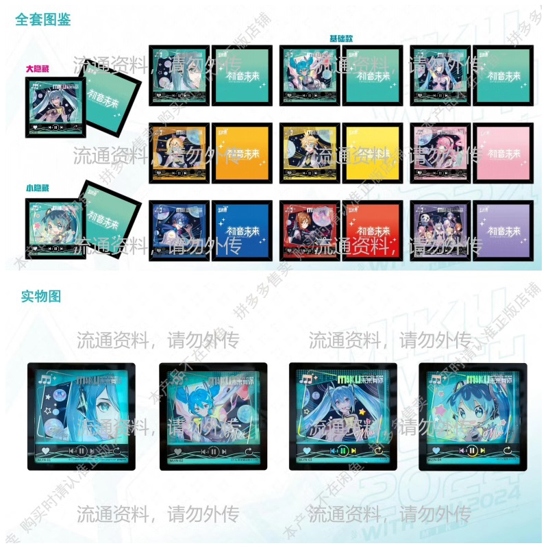 Hatsune Miku Future Has You 2024 Concert Magnetic Badge Display 6pcs Kayou 110