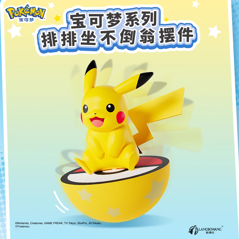 Pokemon Wobbling Figure Boite De 6pcs