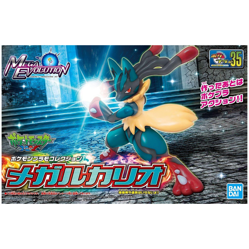 Pokemon Pokepla 35 Select Mega Lucario