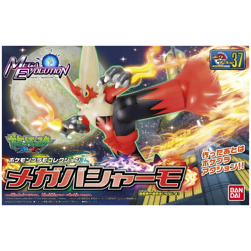 Pokemon Pokepla 37 Select Mega Blaziken Brasegali