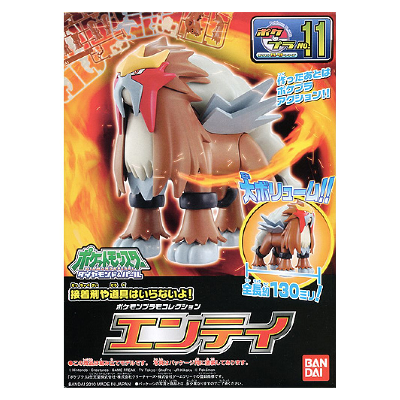 Pokemon Pokepla 11 Entei