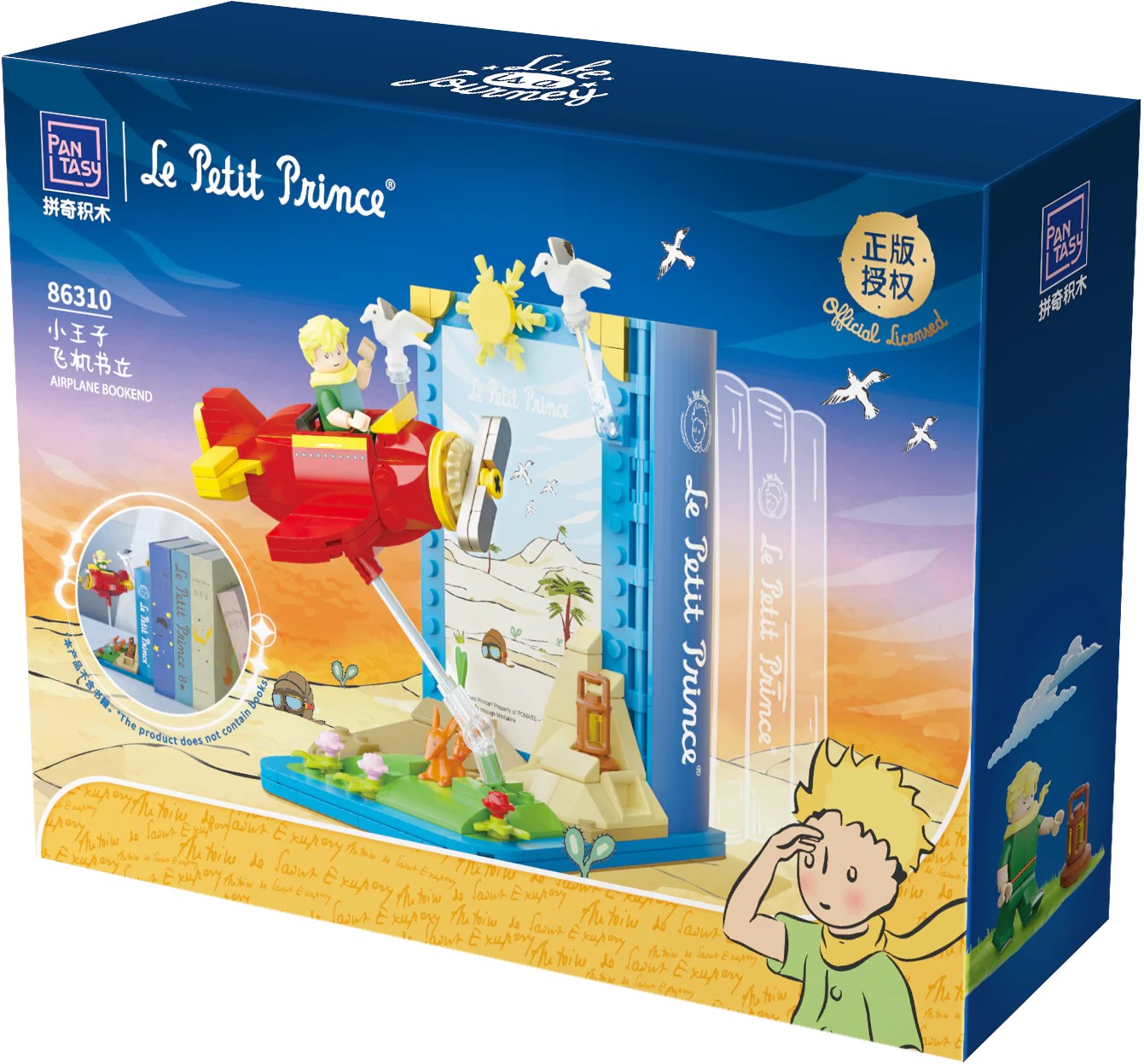 Le Petit Prince Pantasy Le Petit Prince Book End 14cm