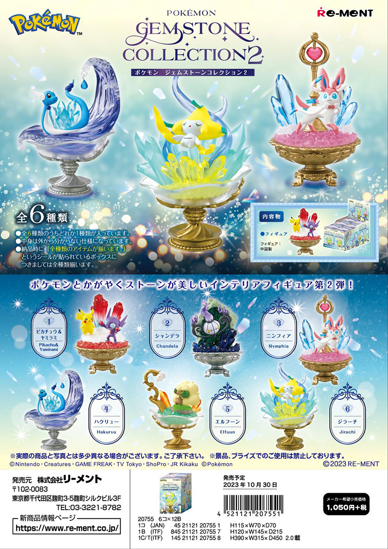 Pokemon Gemstone Collection Vol 2 Boite De 6pcs