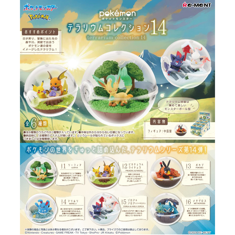 Pokemon Rement Terrarium Vol 14 Boite De 6Pcs