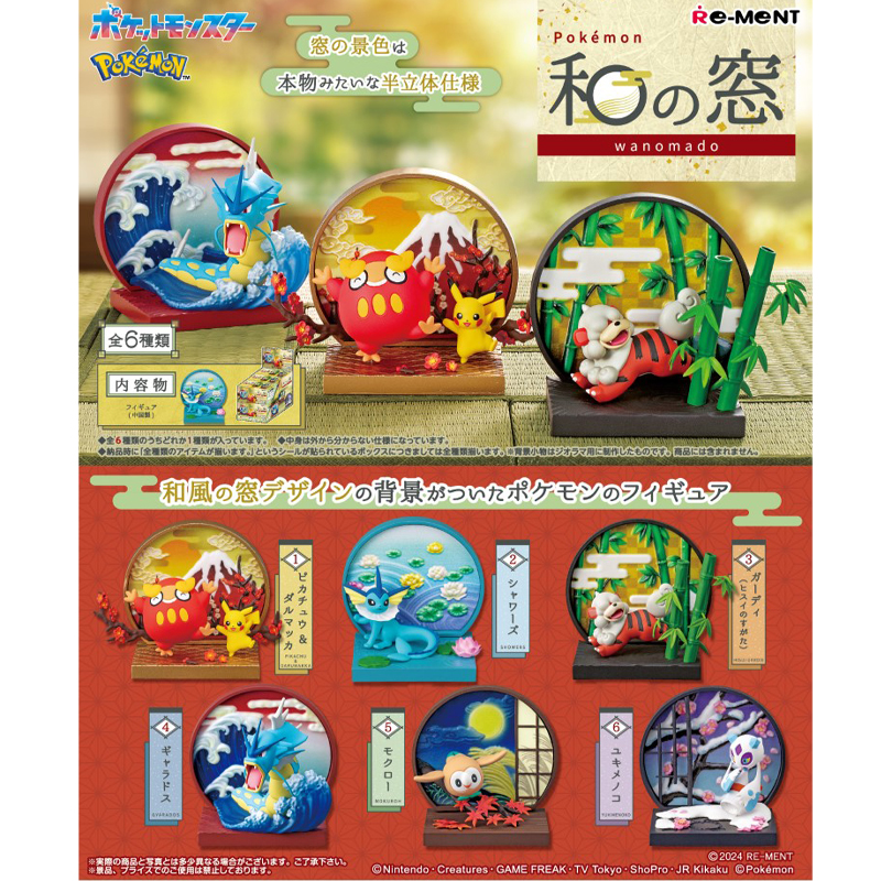 Pokemon Rement Wanomado Boite De 6Pcs