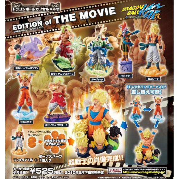 DBZ Capsule Neo Movie Edition boite de 7