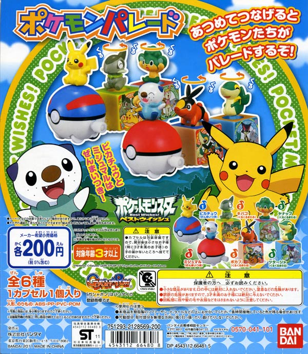 Pokemon Best Wishes Pokemon Parade set de 6